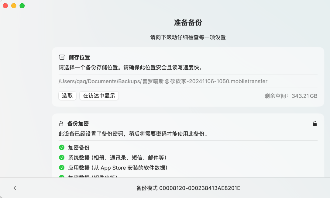 iRestore Assistant screenshot