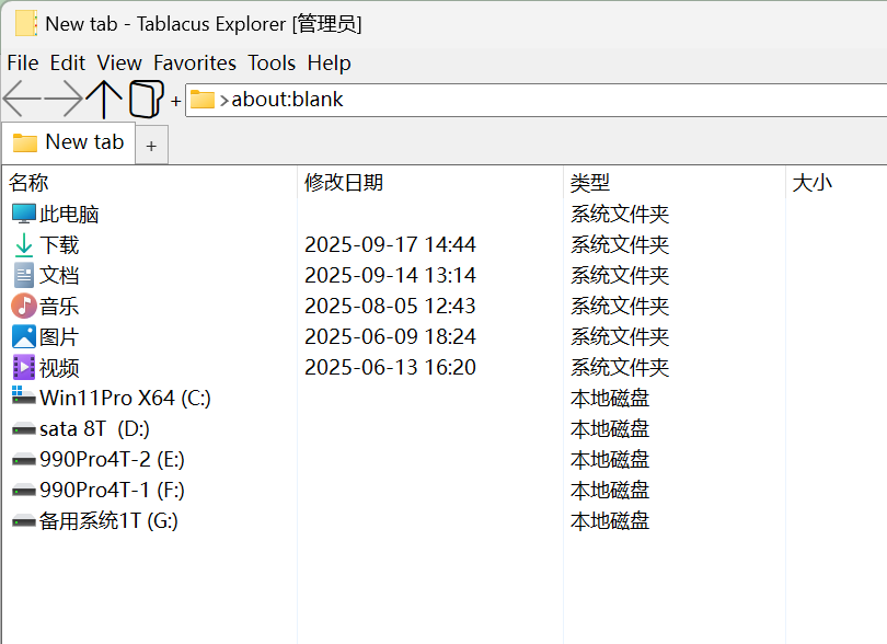 Tablacus Explorer screenshot
