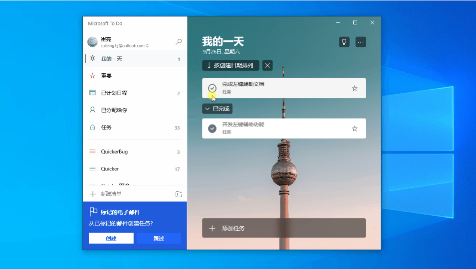 Task Automator screenshot