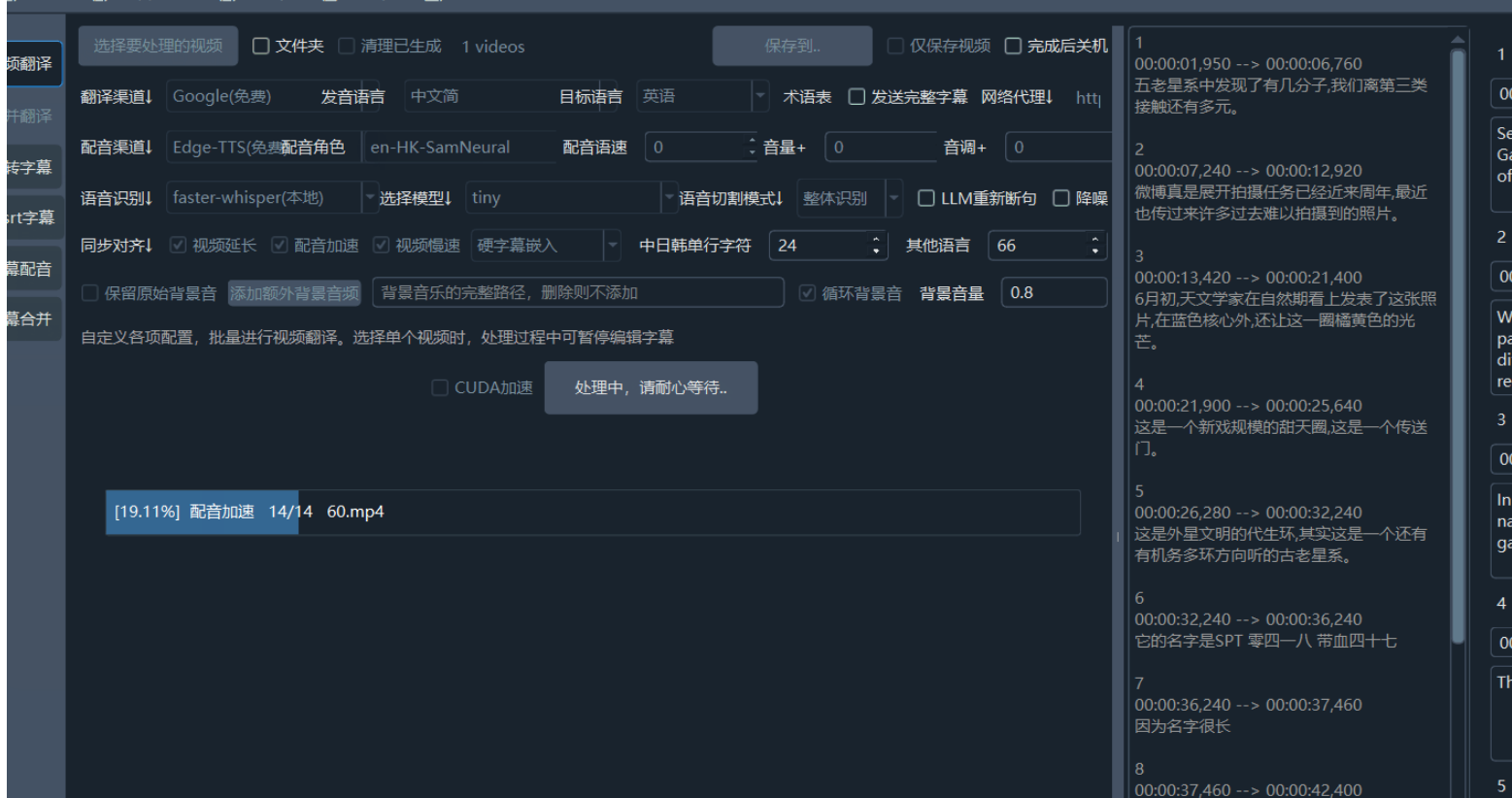 VideoTrans screenshot