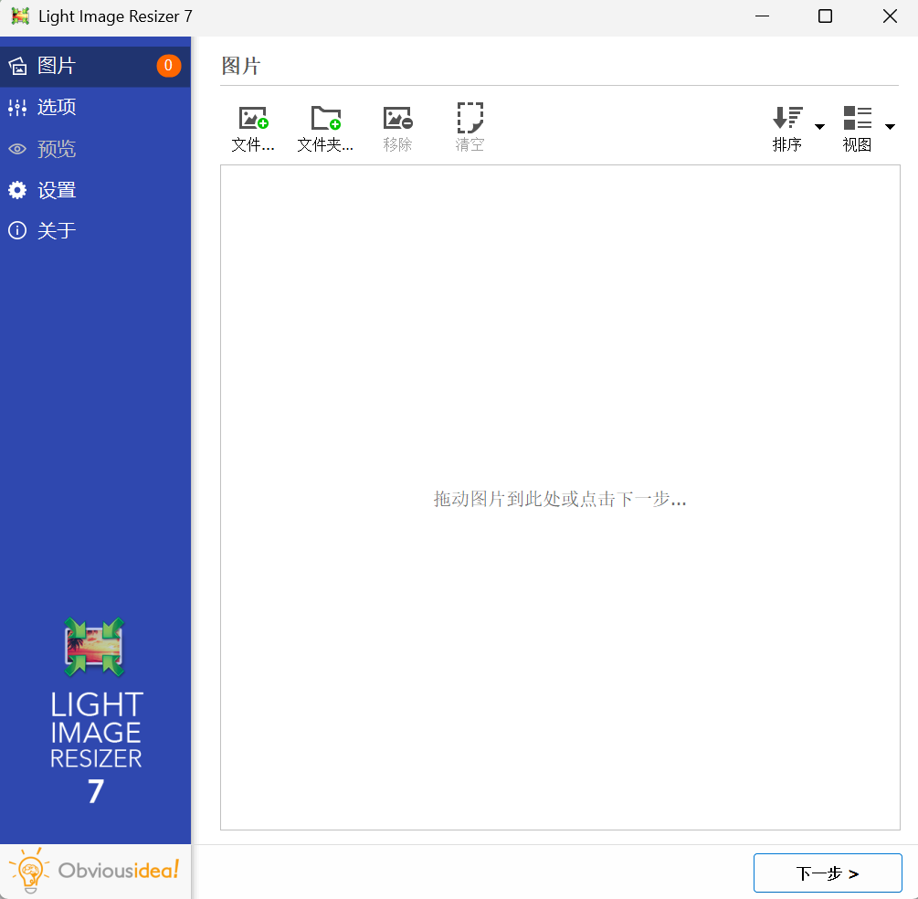 Light Image Resizer screenshot