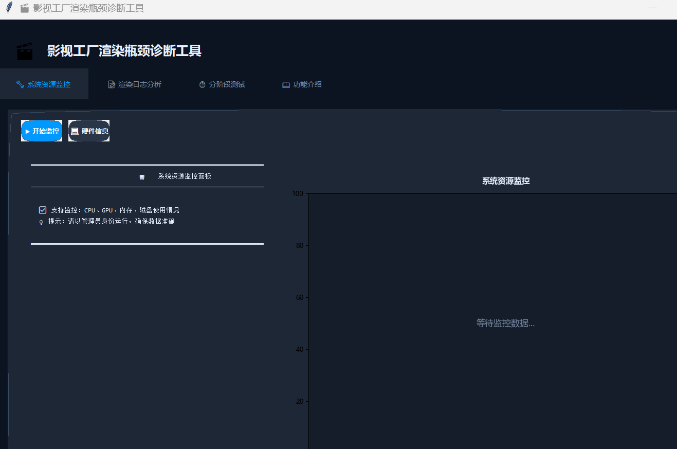 Render Diagnostic Tool screenshot
