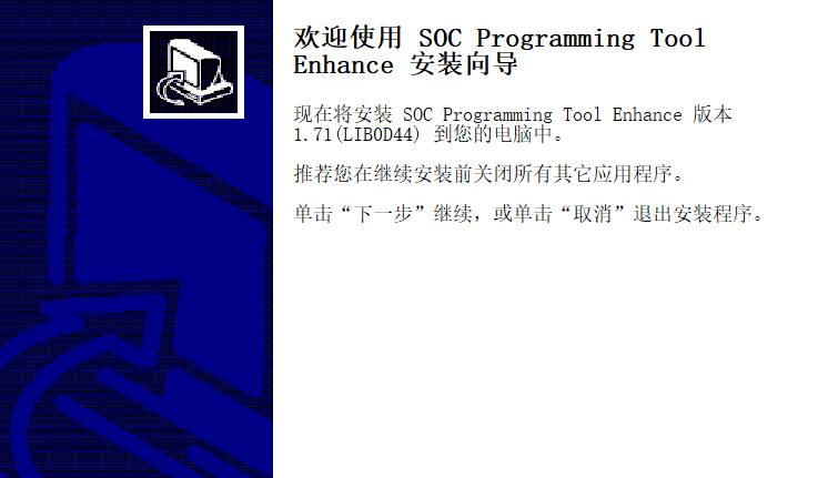 SOC Programming Tool Enhance screenshot