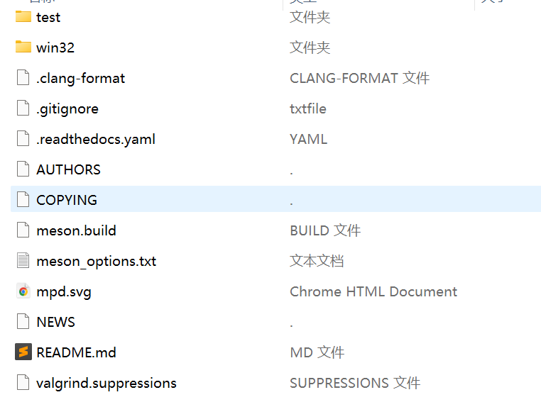 Music Player Daemon screenshot