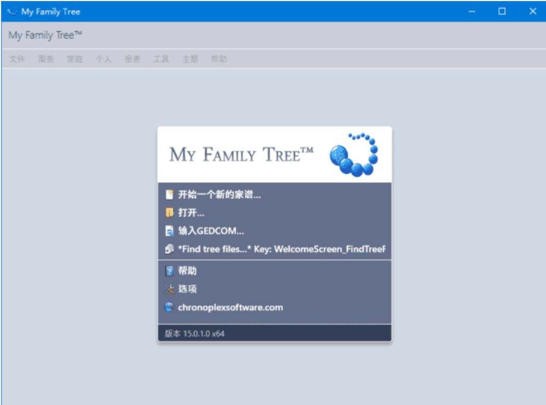 My Family Tree screenshot