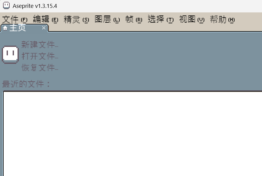 Aseprite screenshot