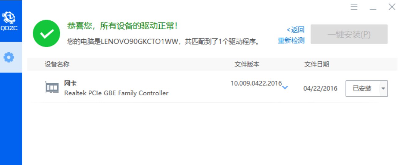 Driver Talent screenshot
