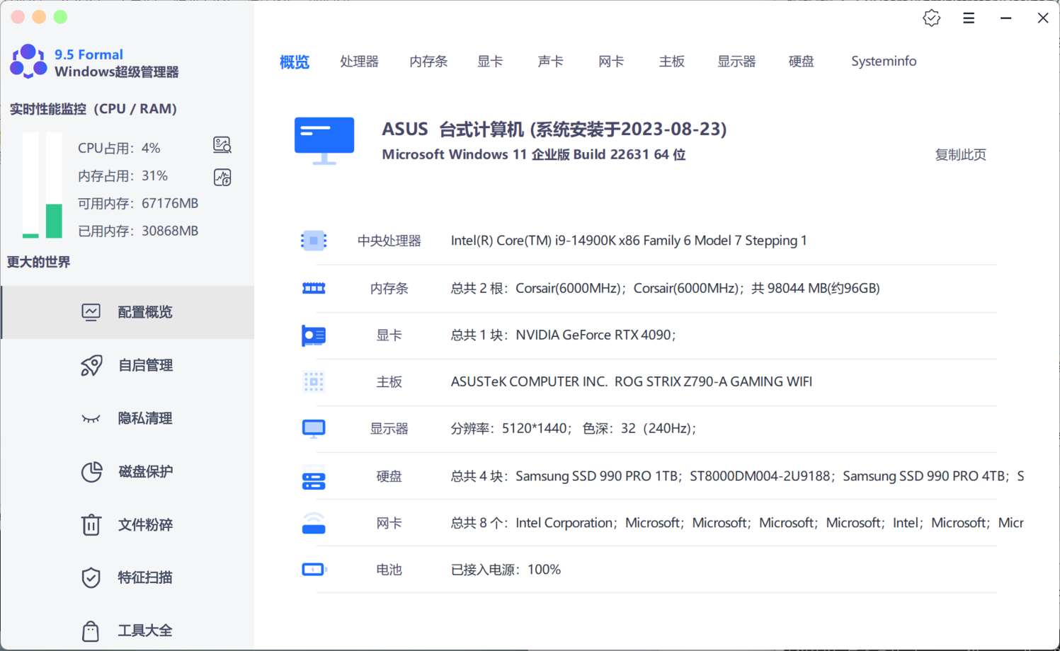 CompuCheck Utility screenshot