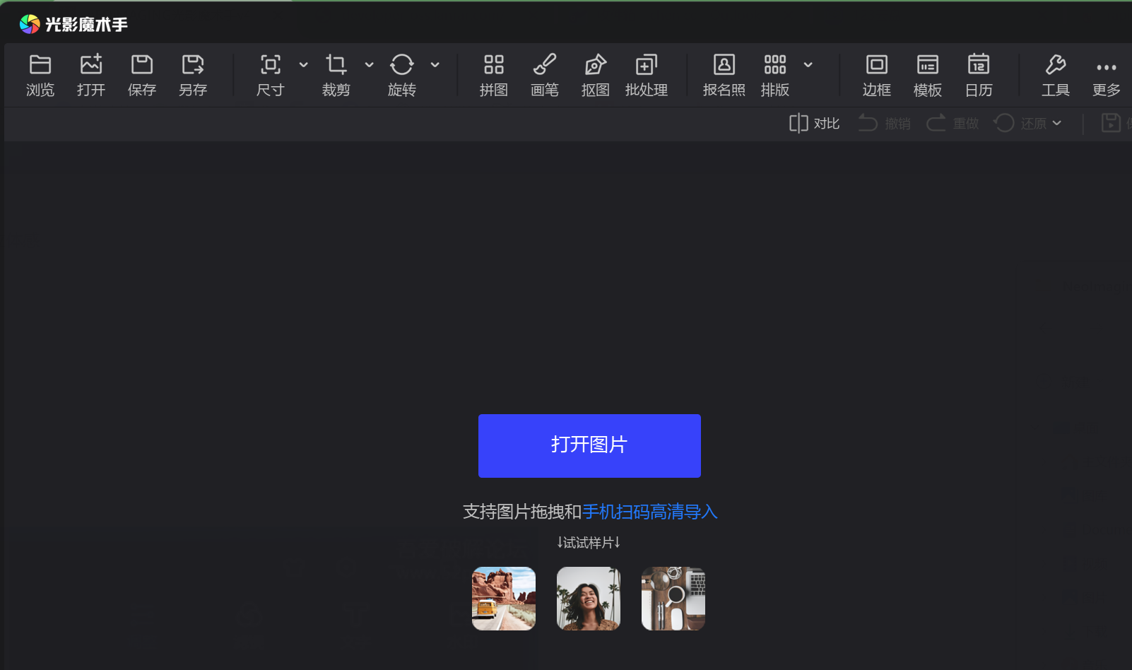 nEOiMAGING screenshot