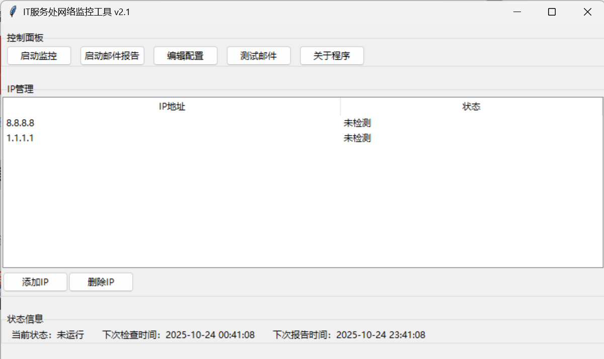 IT Server Network Monitoring Tool screenshot