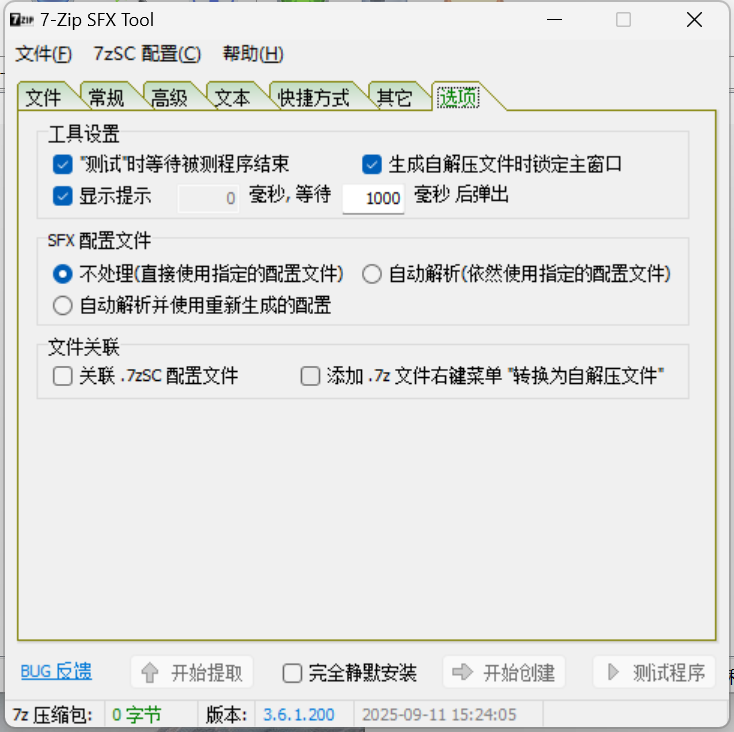 SFX Archive Converter screenshot