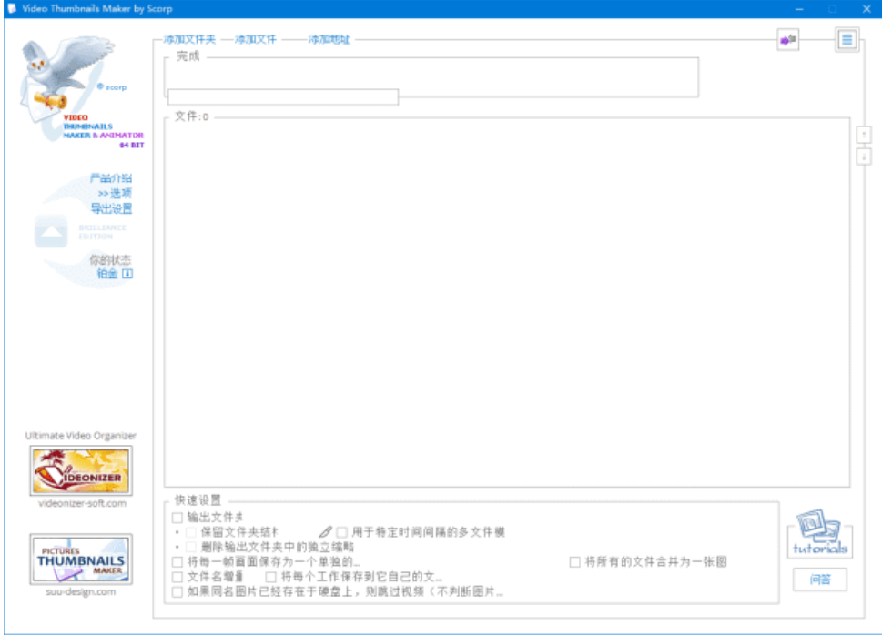 Video Thumbnails Maker screenshot