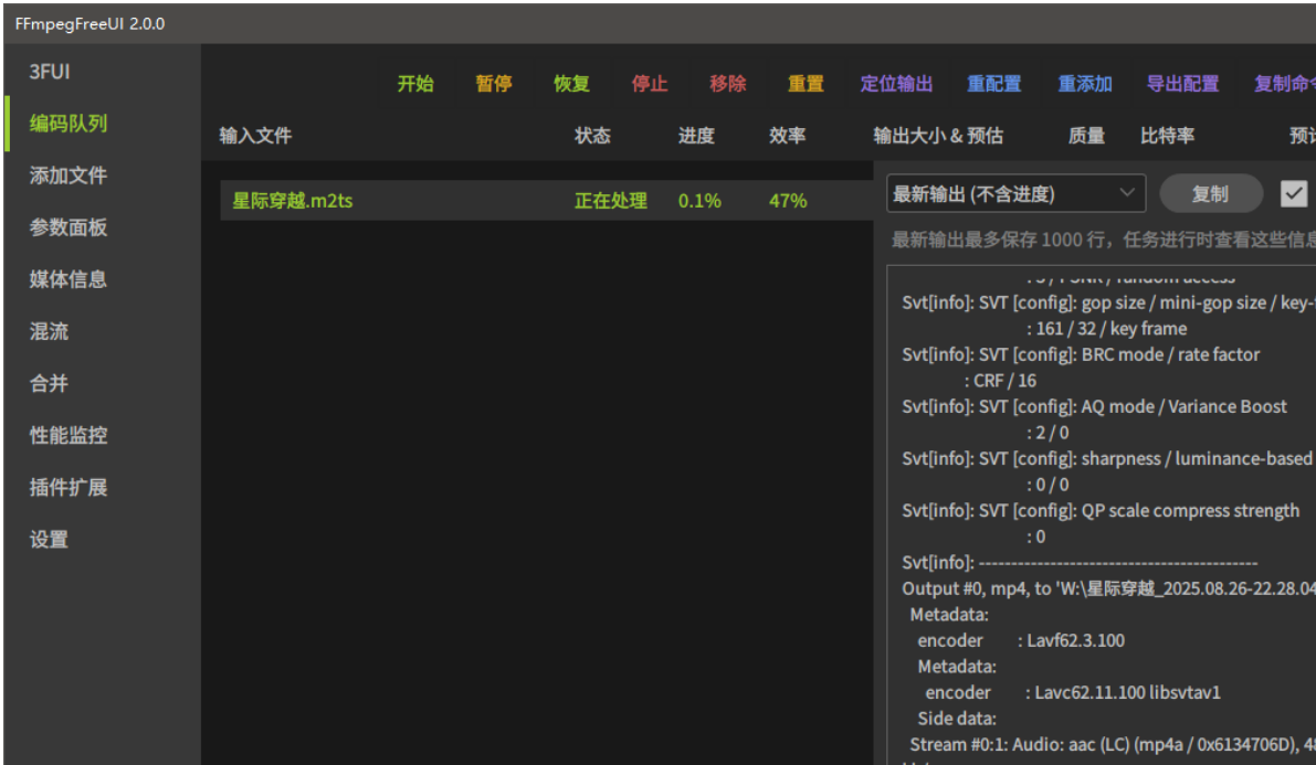 MediaForge Home screenshot