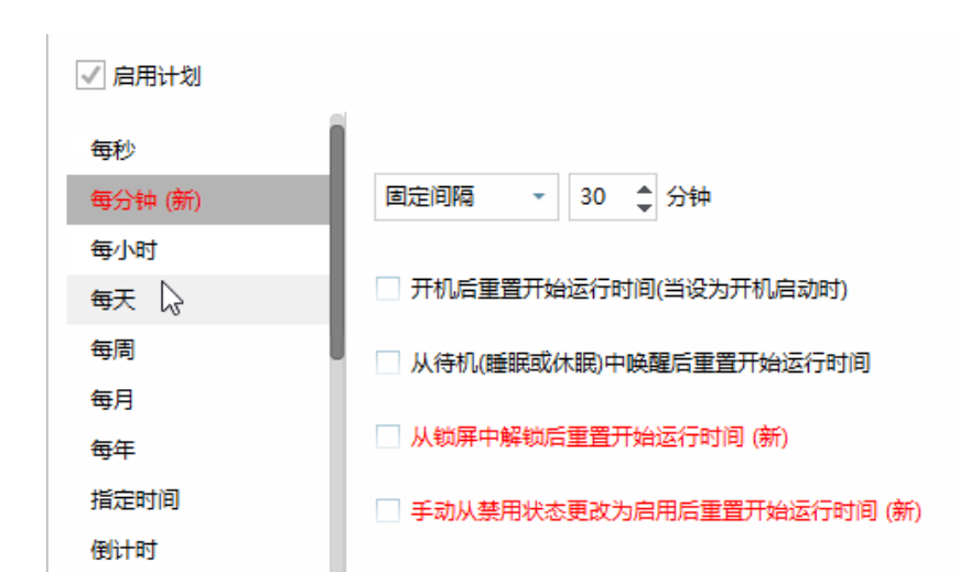 TriggerTask Assistant screenshot
