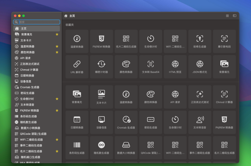 OfflineDev Suite screenshot
