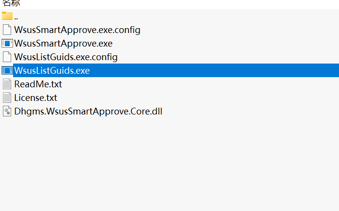 WSUS Smart Approve screenshot