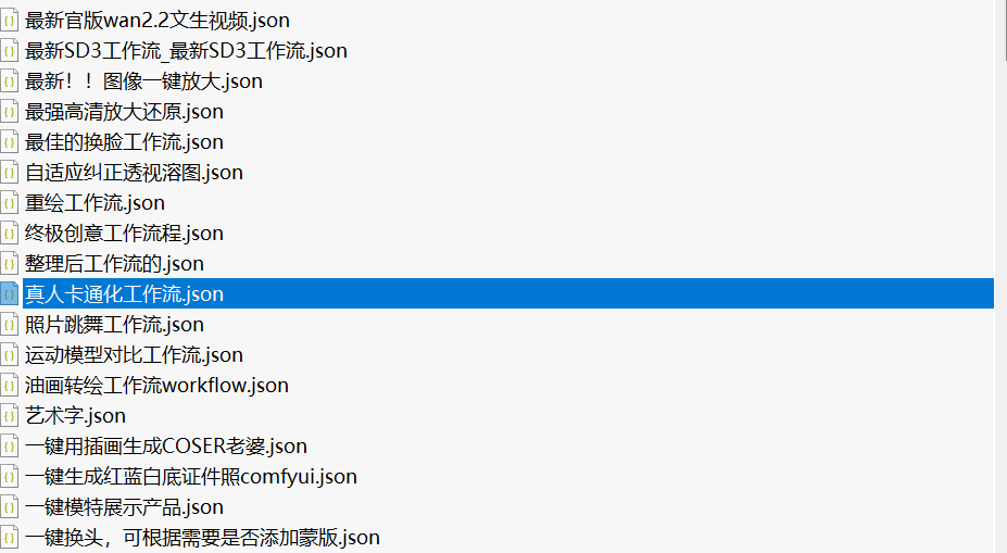 300 comfyui workflows screenshot