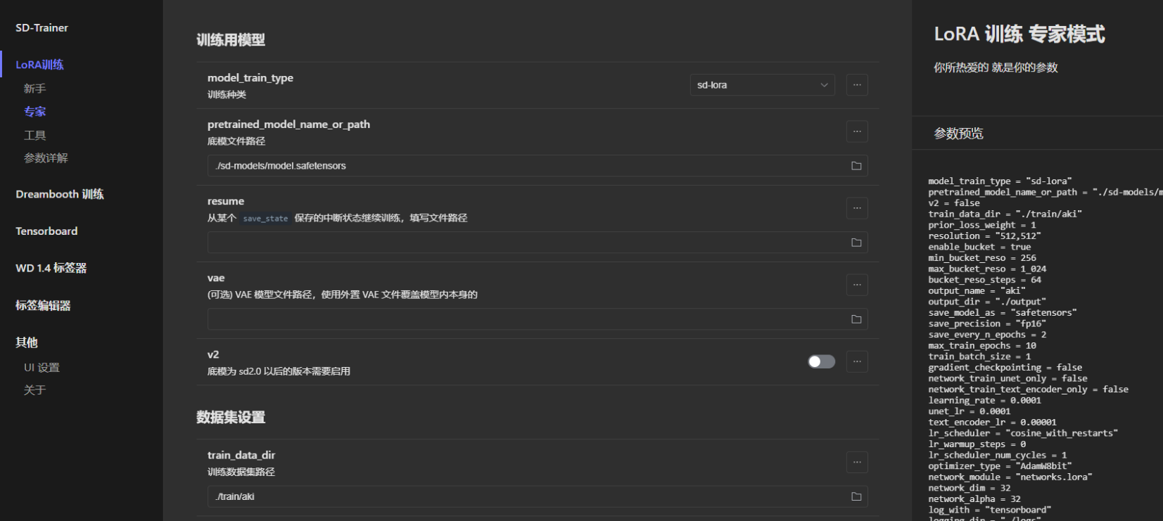 SD-Trainer screenshot