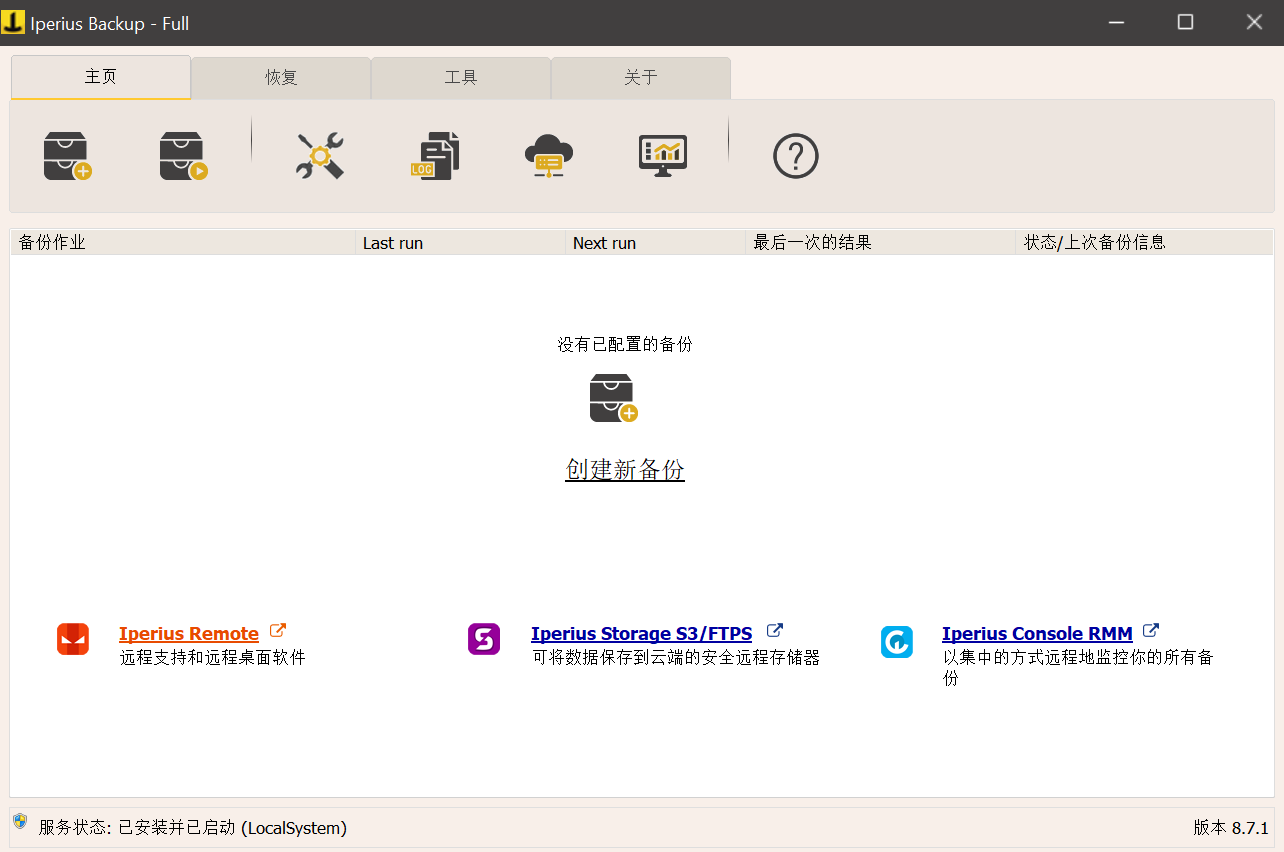 Iperius Backup Full screenshot