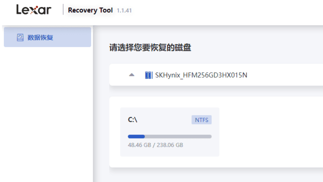 Lexar Recovery Tool screenshot