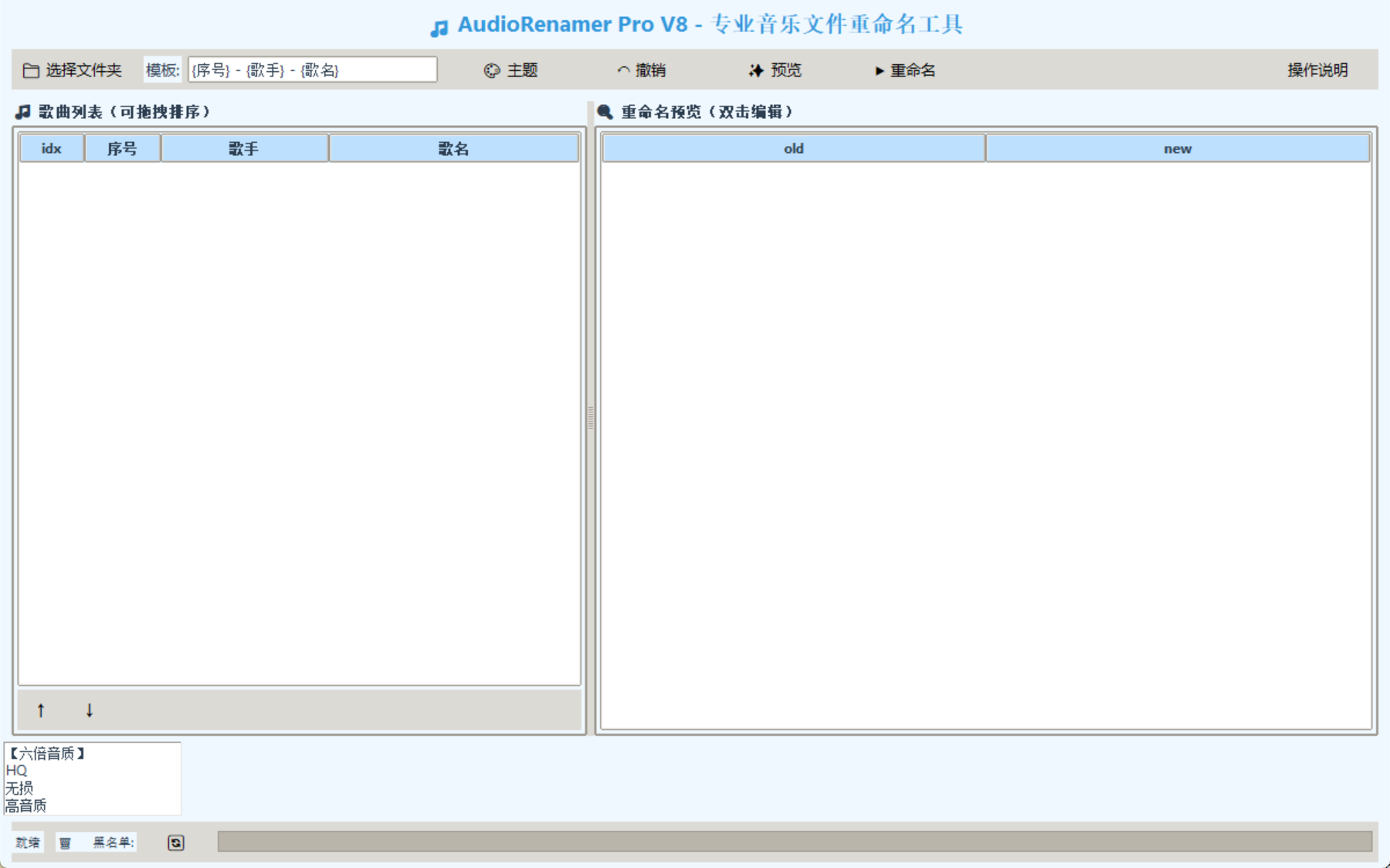 AudioRenamer screenshot